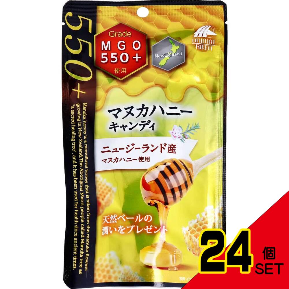 ※マヌカハニー キャンディ MGO550+ ニュージーランド産 10粒入 × 24点