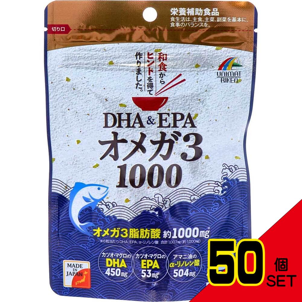 ※DHA&EPA オメガ3 1000 120粒入 × 50点