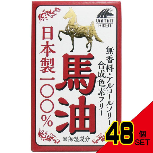 日本製100%馬油 70mL × 48点