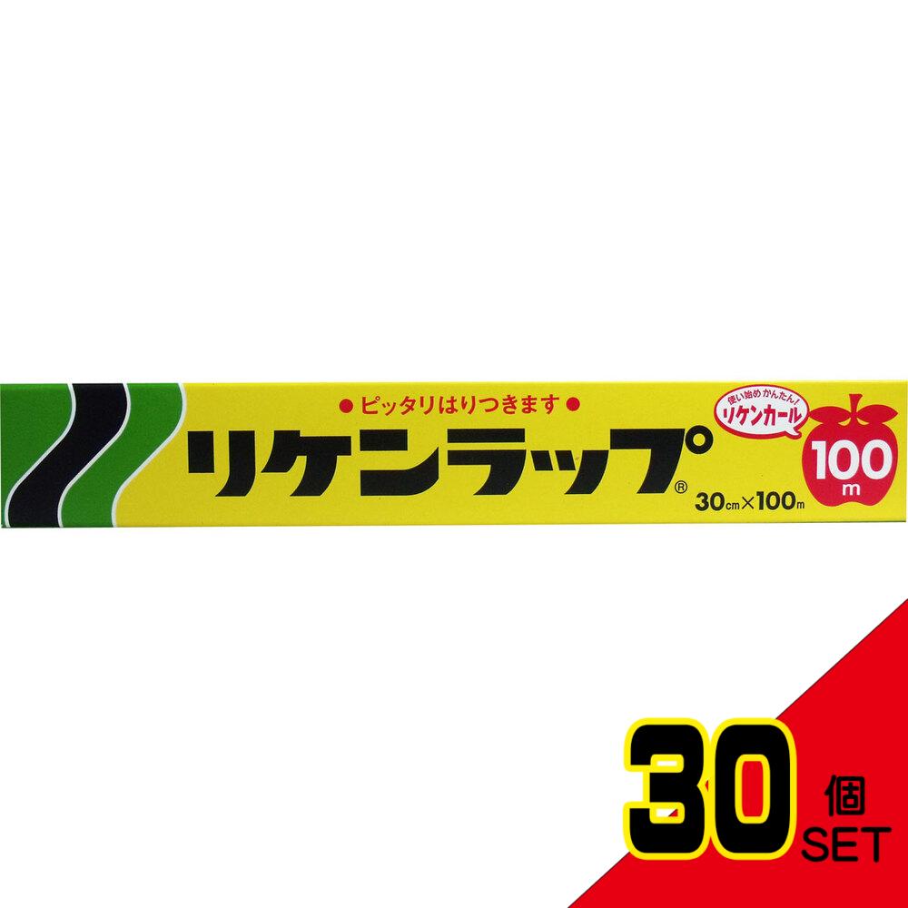 リケンラップ 30cm×100m × 30点