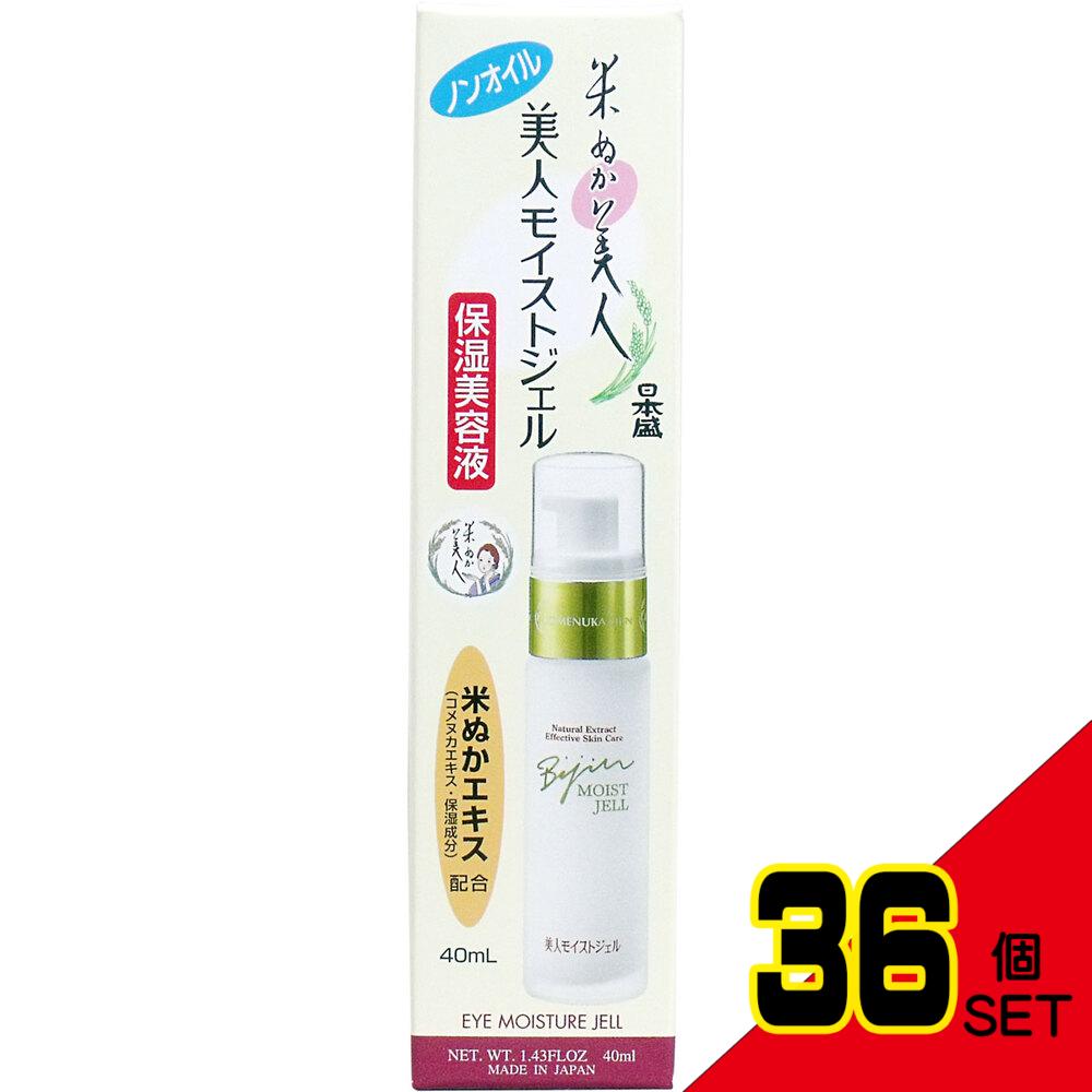 日本盛 米ぬか美人 美人モイストジェル 40mL × 36点