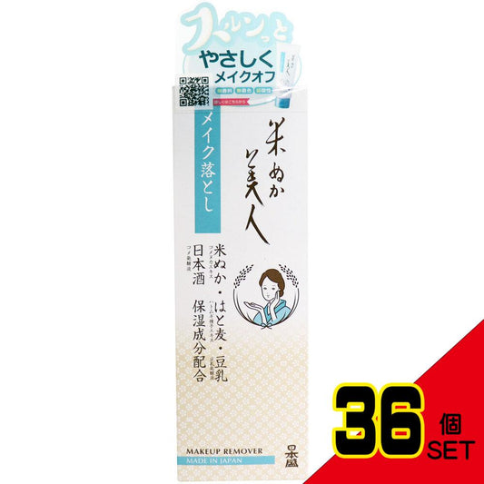 日本盛 米ぬか美人 メイク落とし 100g × 36点