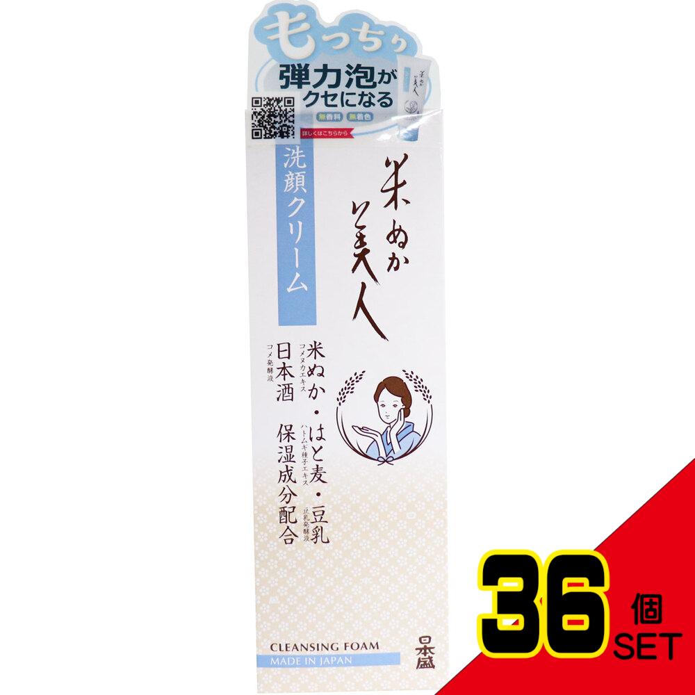 日本盛 米ぬか美人 洗顔クリーム 100g × 36点