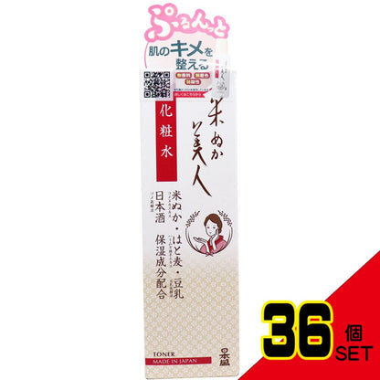 日本盛 米ぬか美人 化粧水 120mL × 36点