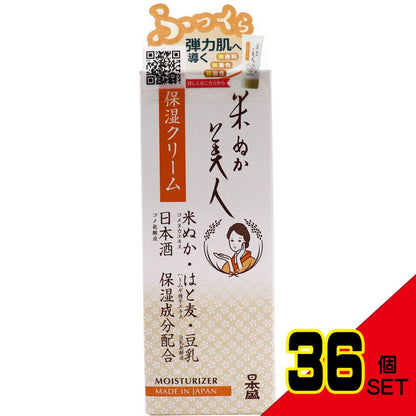 日本盛 米ぬか美人 保湿クリーム 35g × 36点