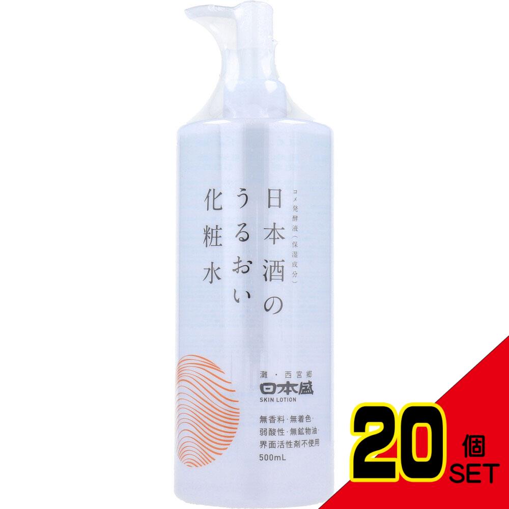 日本盛 日本酒のうるおい化粧水 500mL ポンプ ローション × 20点