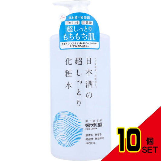 日本盛 日本酒の超しっとり化粧水 1000mL ポンプ ローション × 10点