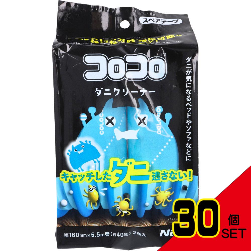 コロコロ ダニクリーナー スペアテープ 2巻入 × 30点