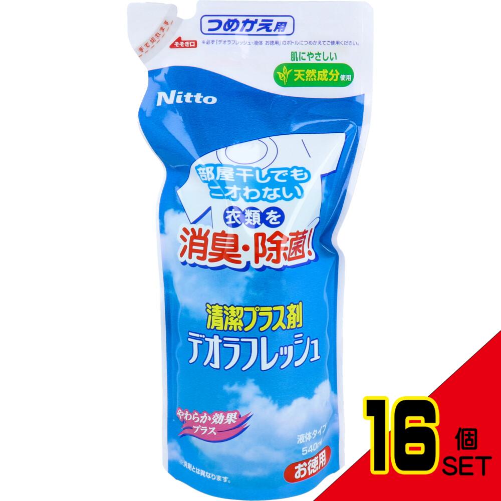 デオラフレッシュ 液体タイプ お特用 540mL × 16点