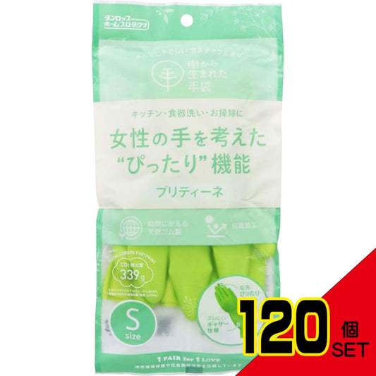 樹から生まれた手袋 プリティーネ Sサイズ グリーン 1双入 × 120点