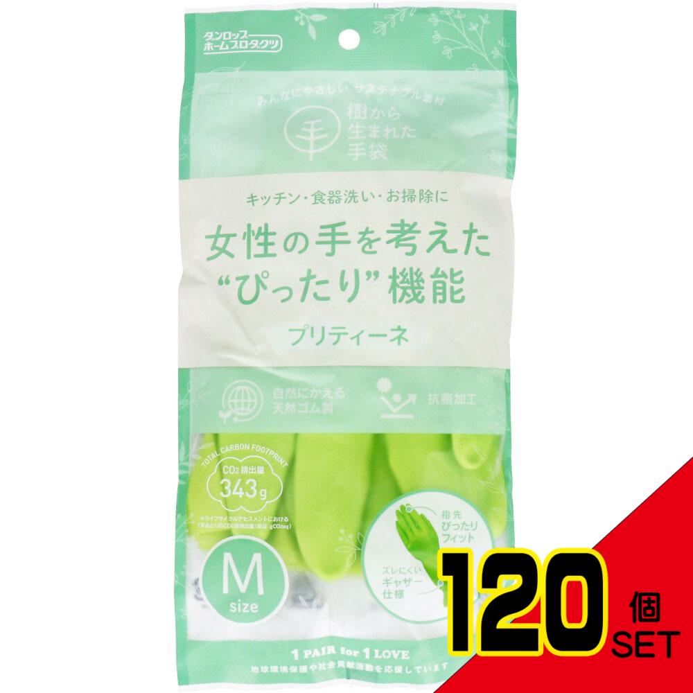 樹から生まれた手袋 プリティーネ Mサイズ グリーン 1双入 × 120点