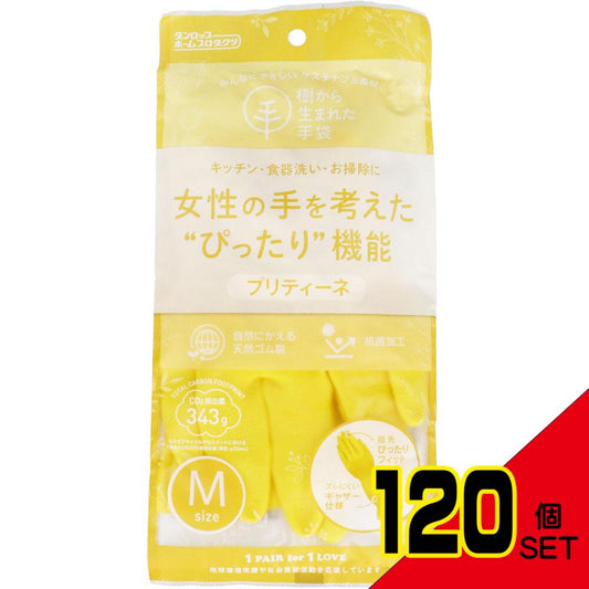 樹から生まれた手袋 プリティーネ Mサイズ イエロー 1双入 × 120点