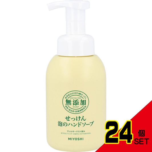 無添加せっけん 泡のハンドソープ 350mL × 24点