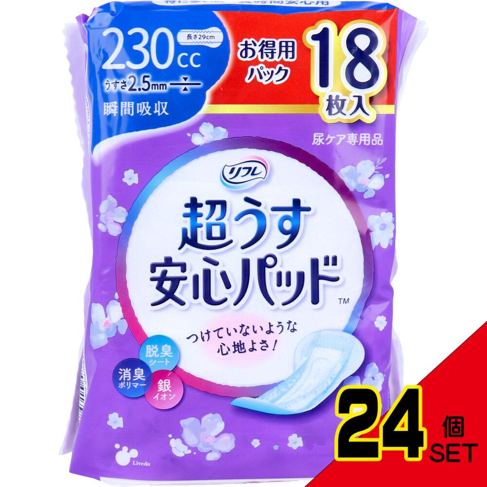 リフレ 超うす安心パッド 特に多い時も長時間安心用 230cc お得用パック 18枚入 × 24点