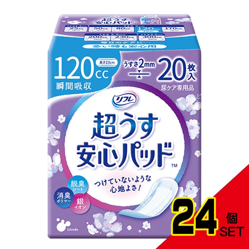 リフレ 超うす安心パッド 多い時も安心用 20枚入 × 24点