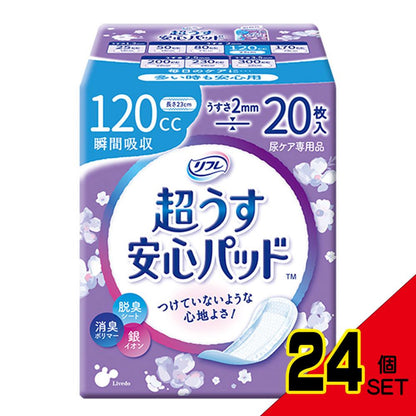 リフレ 超うす安心パッド 多い時も安心用 20枚入 × 24点