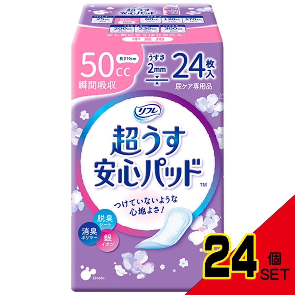 リフレ 超うす安心パッド 中量用 24枚入 × 24点