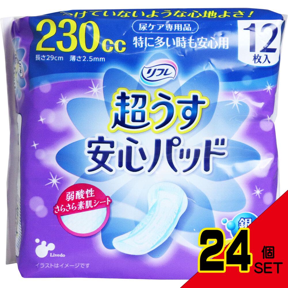 リフレ 超うす安心パッド 特に多い時も安心用 12枚入 × 24点