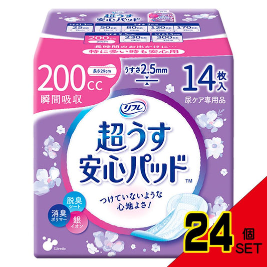 リフレ 超うす安心パッド 特に多い時も安心用 14枚入 × 24点