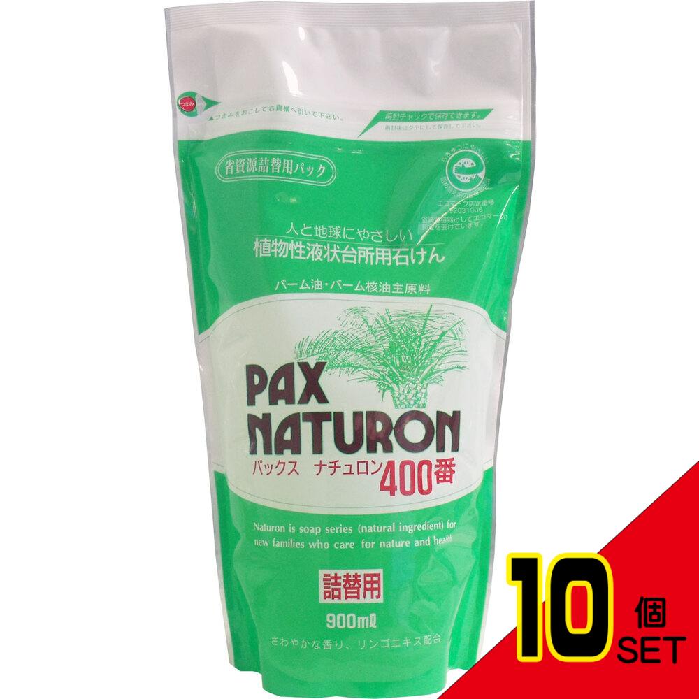 パックスナチュロン 400番 植物性液状台所用石けん 詰替用 900mL × 10点