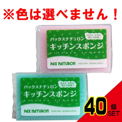 パックスナチュロン キッチンスポンジ 1個 × 40点