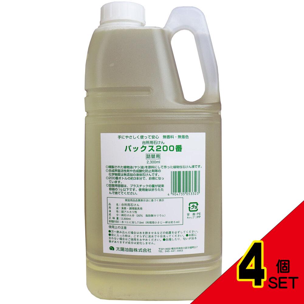 パックス200番 台所用石けん 詰替用 2300mL × 4点