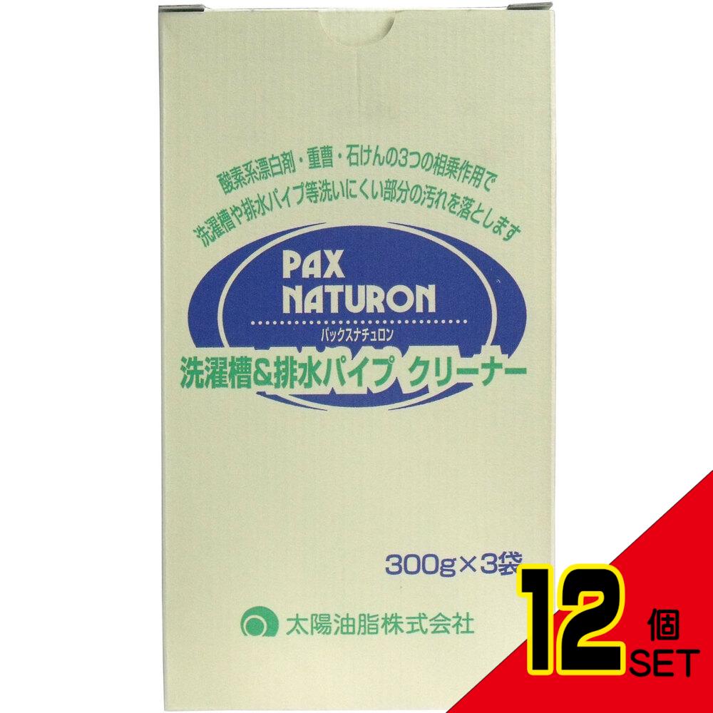 パックスナチュロン 洗濯槽&排水パイプクリーナー 300g×3袋入 × 12点