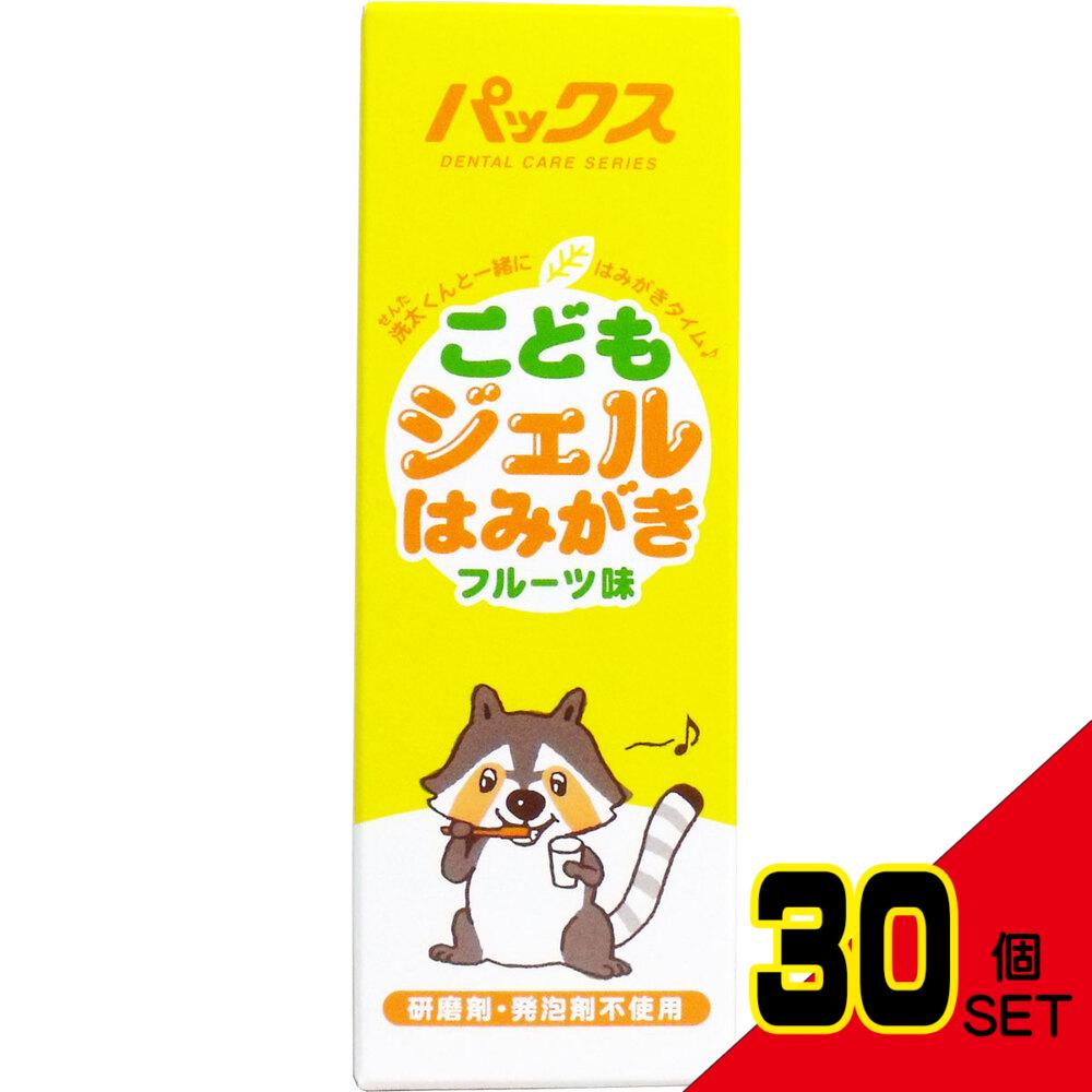 パックス こどもジェルはみがき フルーツ味 50g × 30点