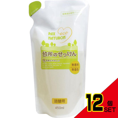 パックスナチュロン 台所のせっけん 詰替用 450mL × 12点