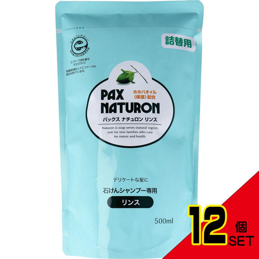 パックスナチュロン リンス 詰替用 500mL × 12点