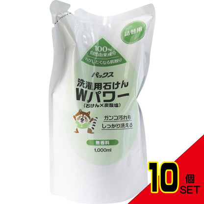 パックス 洗濯用石けん Wパワー 無香料 詰替用 1000mL × 10点