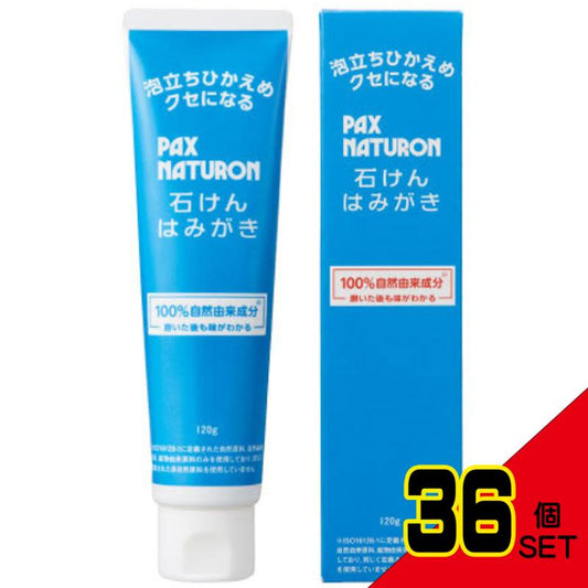 パックスナチュロン 石けんはみがき 120g × 36点