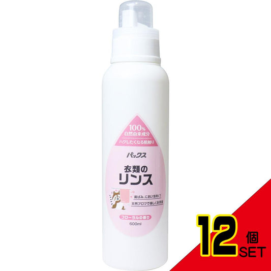 パックス 衣類のリンス フローラルの香り 600mL × 12点