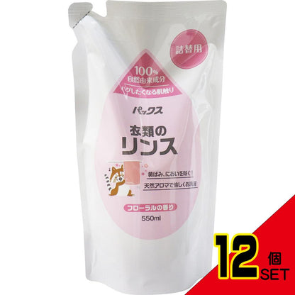 パックス 衣類のリンス フローラルの香り 詰替用 550mL × 12点