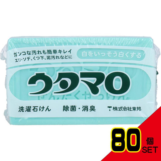 ウタマロ 洗濯用石けん 133g × 80点