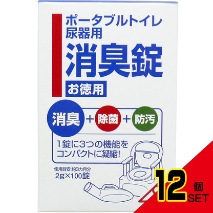 ポータブルトイレ尿器用消臭錠 2g×100錠 × 12点