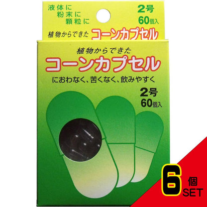 ※コーンカプセル 2号 60個入 × 6点