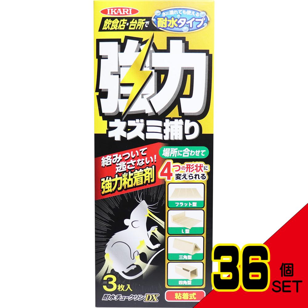 イカリ 耐水チュークリンDX 強力ネズミ捕り 3枚入 × 36点