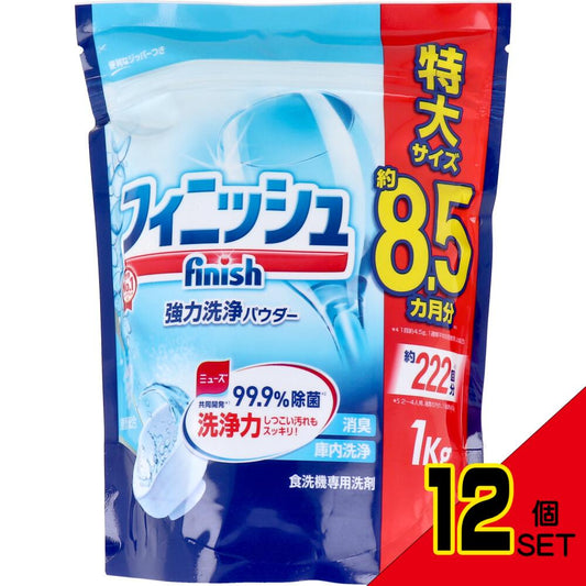 フィニッシュ 強力洗浄パウダー 食洗機専用洗剤 詰替用 1kg × 12点