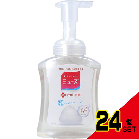 薬用せっけん ミューズ 泡ハンドソープ オリジナル ミューズせっけんの香り 本体ボトル 250mL × 24点