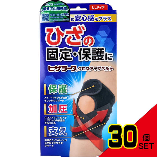 山田式 ヒザラーク クロスアップベルト LLサイズ 1枚入 × 30点