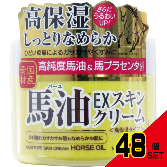 ロッシモイストエイド 馬油 EXスキンクリーム 100g × 48点