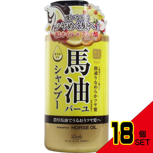 ロッシモイストエイド 馬油オイルインシャンプーBN 450mL × 18点