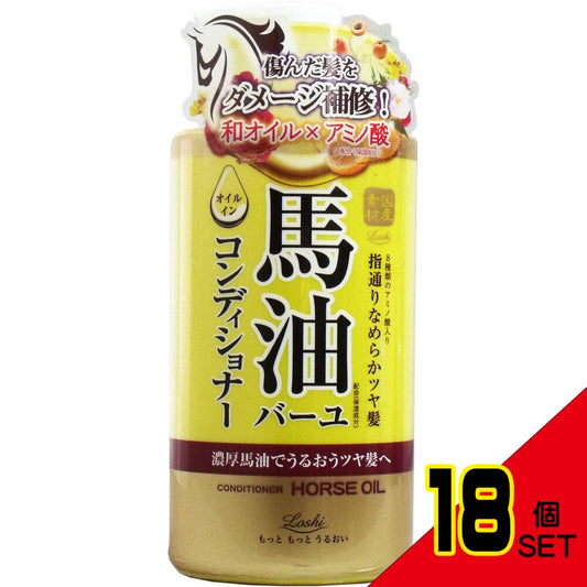 ロッシモイストエイド 馬油オイルインコンディショナーBN 450mL × 18点