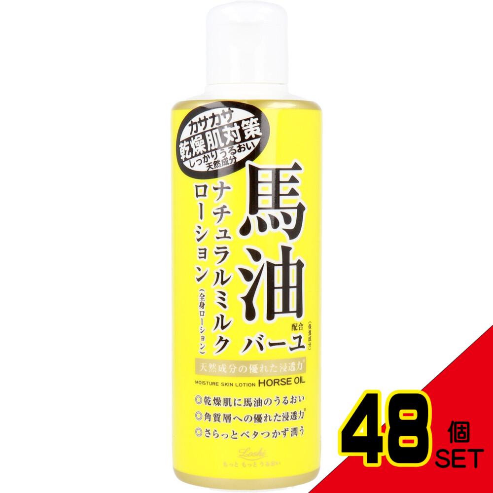 ロッシモイストエイド 馬油配合 ナチュラルミルクローション 全身用ミルクローション 200mL × 48点