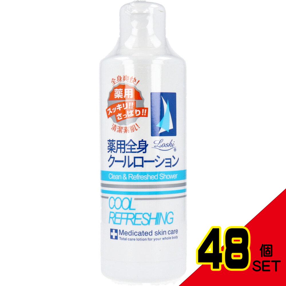 ロッシ 薬用リフレッシング クールローション 230mL × 48点