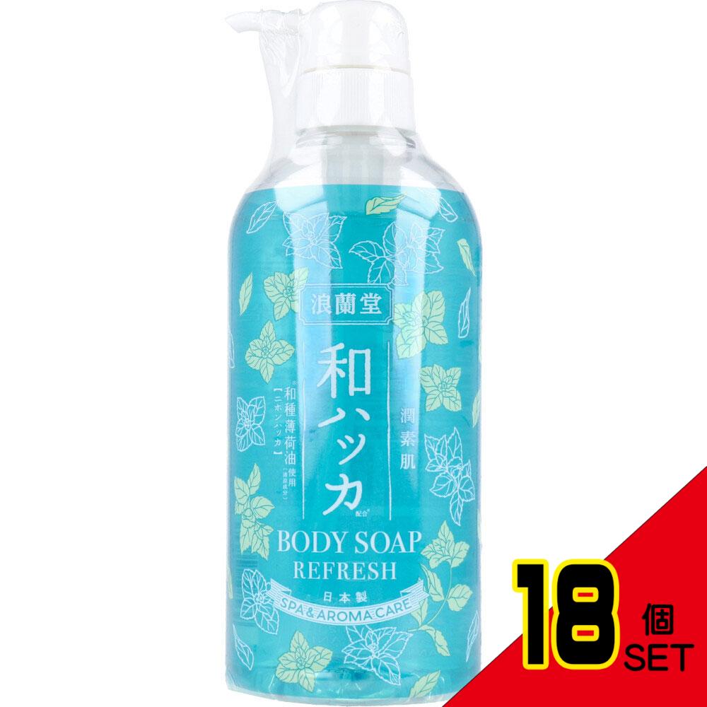 潤素肌 和ハッカ クールボディソープ 480mL × 18点