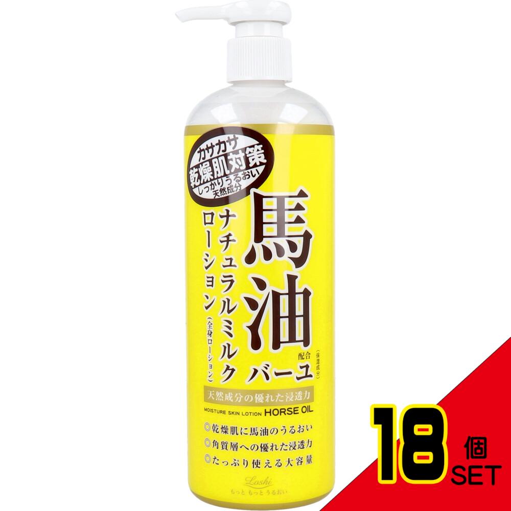 ロッシモイストエイド 馬油配合 ナチュラルミルクローション 全身用ローション 485mL × 18点