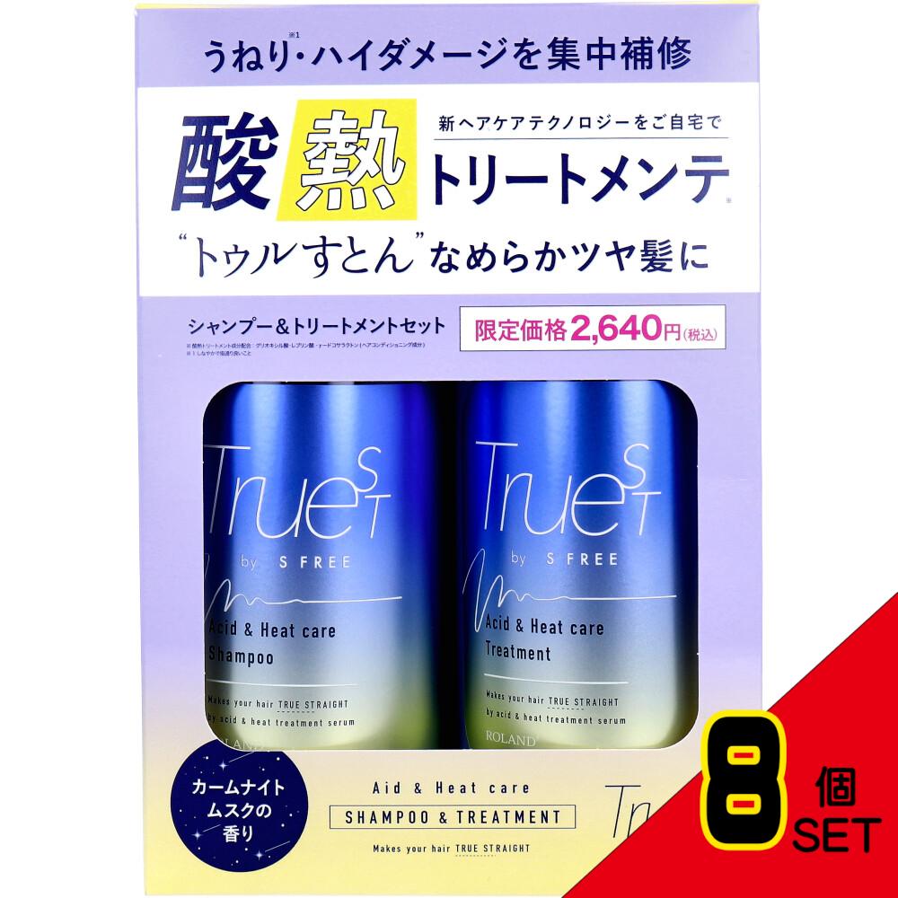 トゥルースト バイエスフリー 酸熱シャンプー&ヘアトリートメントセット 各480mL × 8点