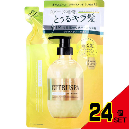 シトラスパ ネオスムース トリートメント シトラスティーの香り 詰替用 400mL × 24点